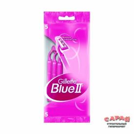 Станки Gillette Blue II for Women одноразовые 5шт