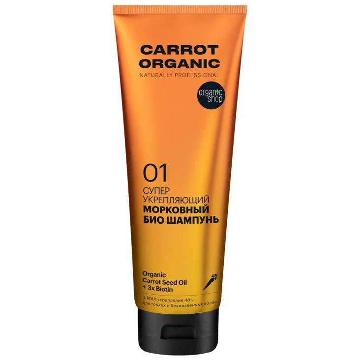 Шампунь для волос Organic naturally prof Carrot Супер укрепляющий 250 мл