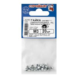 Гайка шестигранная самоконтрящаяся DIN 985 М3 20 шт