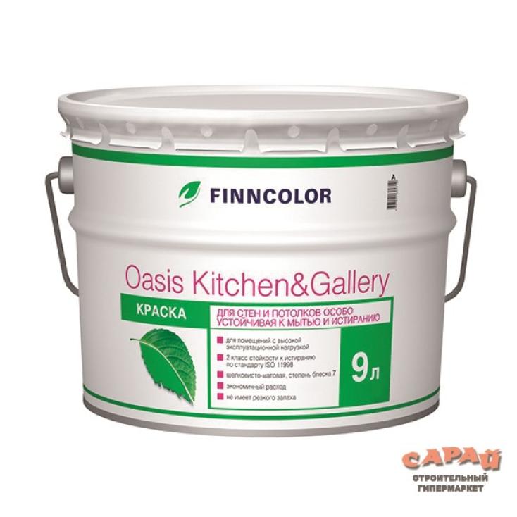 Краска ВД устойчивая к мытью Finncolor Oasis Kitchen&Gallery A7, белая, 9 л