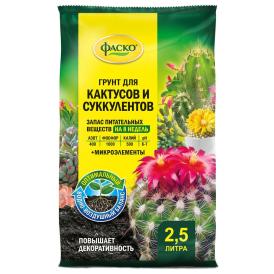 Грунт для кактусов Фаско Цветочное счастье 2,5 л