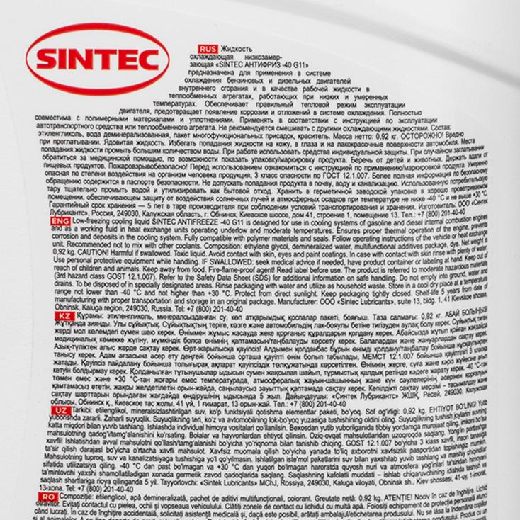 Sintec euro g11 зеленый. Антифриз Sintec Euro g11 зеленый. Sintec Antifreeze Euro g11 1кг. Sintec Antifreeze Euro g11 (-40) 1кг. Sintec Antifreeze Euro g11 зеленый 1л.