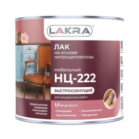 Лак НЦ-222 Лакра 1,7 кг глянцевый
