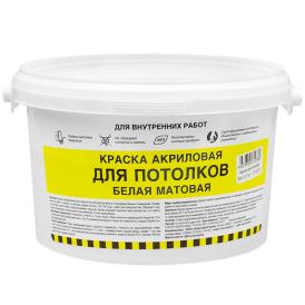 Краска водно-дисперсионная для потолка ЛЦ 2,5 кг