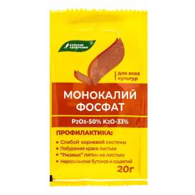 Удобрение Монокалийфосфат минеральное водорастворимое БХЗ 20 г