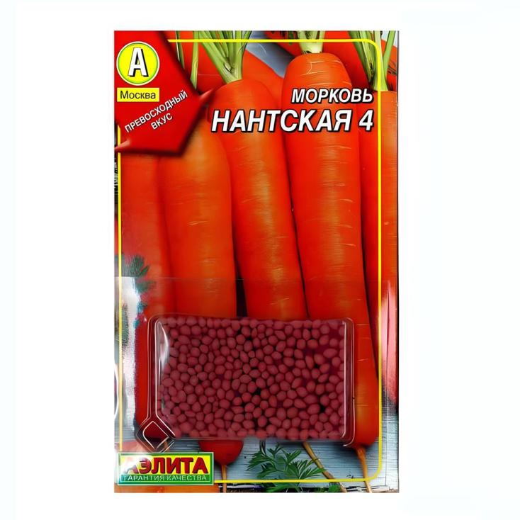 Морковь Нантская 4 драже