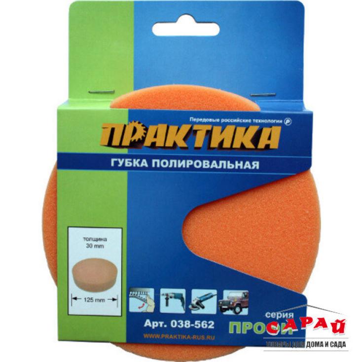 Губка полировальная 125х30 мм Velcro Практика 038-562