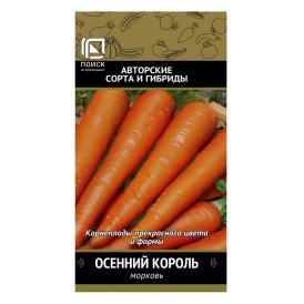 Морковь Осенний король (А) ц/п