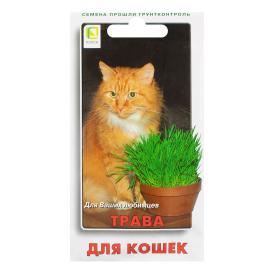 Трава для кошек ц/п