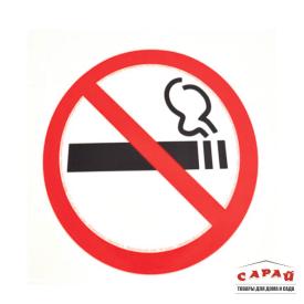 Наклейка Не курить ГОСТ 20х20 см виниловая Знак VRC 262-01