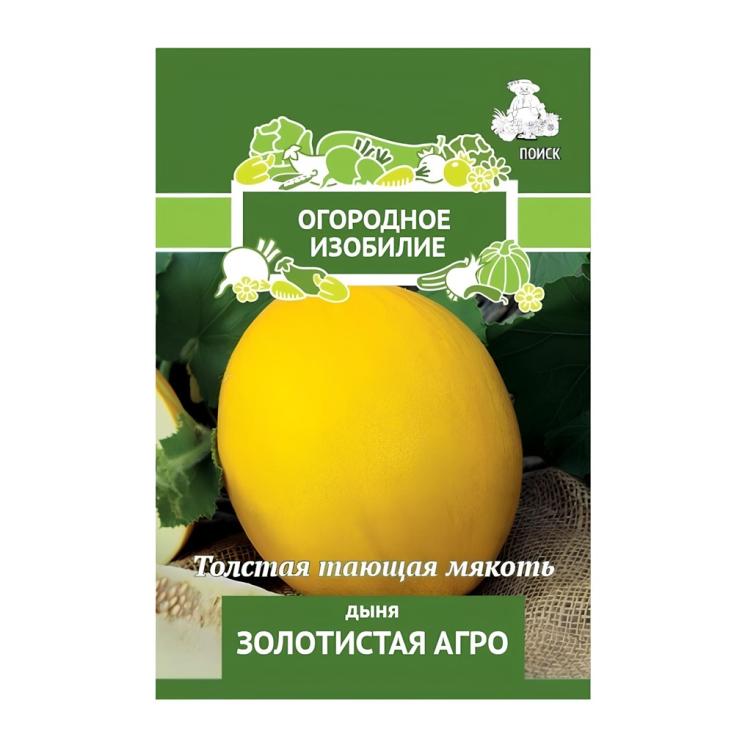 Дыня Золотистая Агро (А)(Огородное изобилие)1 гр
