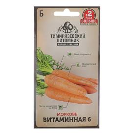 Морковь Витаминная 6 средняя 4 г Двойная фасовка Тимирязевский питомник
