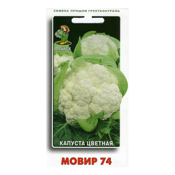 Капуста цветная Мовир 74 (ЦВ) 0,5гр.