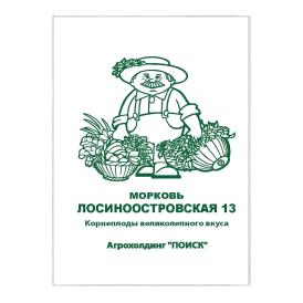 Морковь Лосиноостровская 13 (ЧБ)(ув.размер) 2гр.