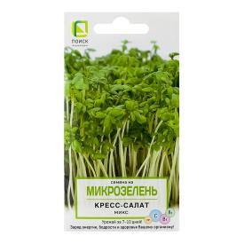 Семена на Микрозелень Кресс-салат Микс (ЦВ) 5гр