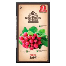 Семена редиса скороспелого Заря Тимирязевский питомник 6г двойная фасовка