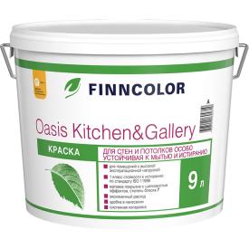 Краска Finncolor OASIS KITCHEN & GALLERY C матовая 9 л
