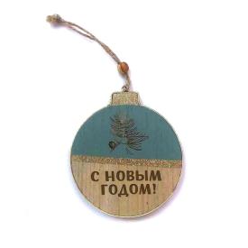 Украшение новогоднее подвесное Голубой шар из древесины тополя и МДФ 9.8x1x9см 82171