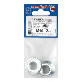 Гайка шестигранная с фланцем DIN 6923 М16 2 шт