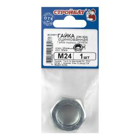 Гайка шестигранная DIN 934 М24 1 шт