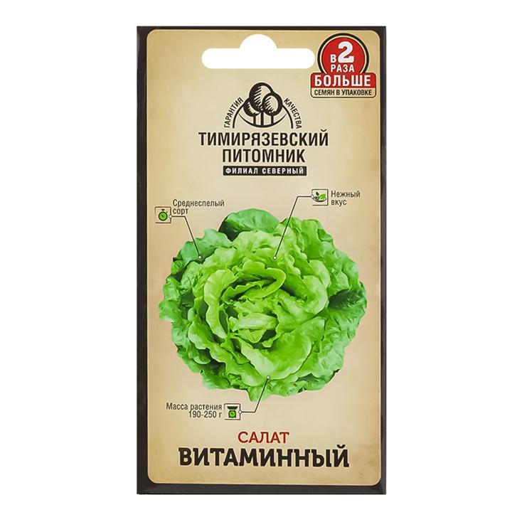 Семена Тимирязевский питомник салат Витаминный листовой 1г Двойная фасовка