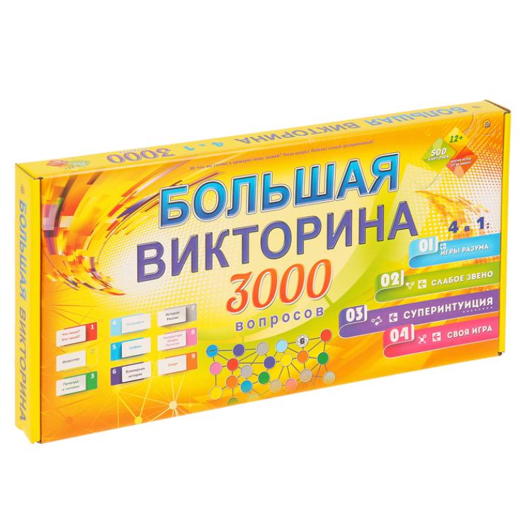 Игра Большая викторина 3000 вопросов