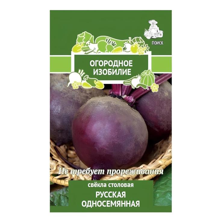 Свёкла столовая Русская односемянная Огородное изобилие