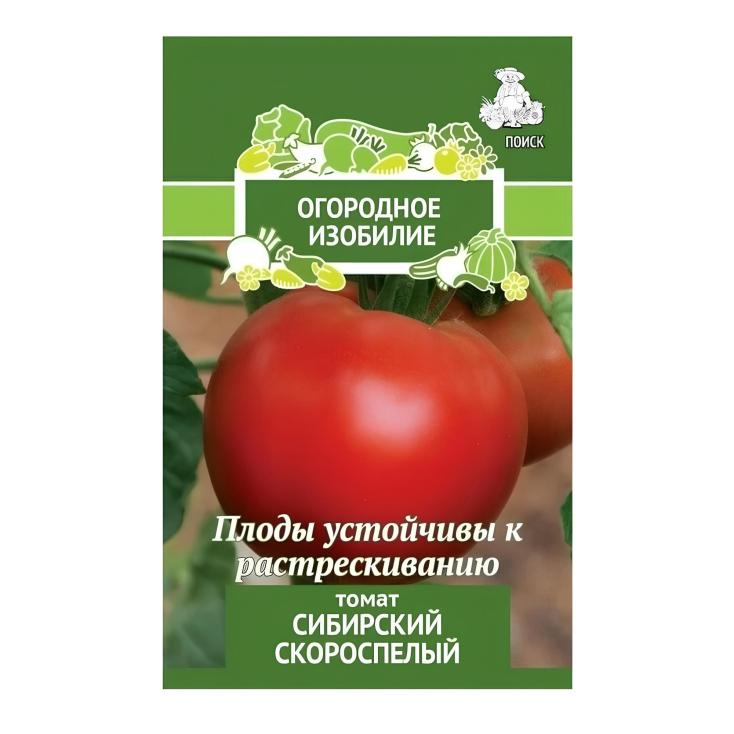 Томат Сибирский скороспелый Огородное изобилие