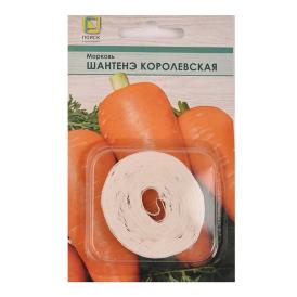 Морковь лента Шантенэ Королевская цв 8м