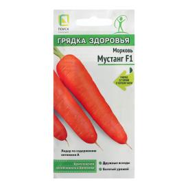 Морковь Мустанг F1 А ЦВ 1гр