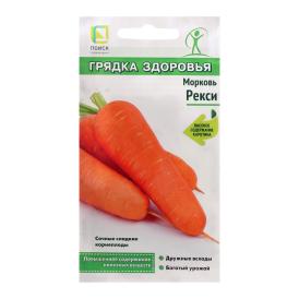 Морковь Рекси А ЦВ 2гр