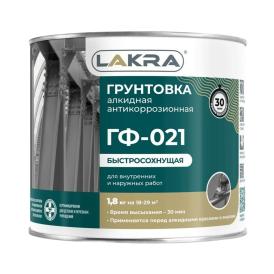 Грунт ГФ-021 быстросохнущая Лакра 1.8кг красно-коричневая