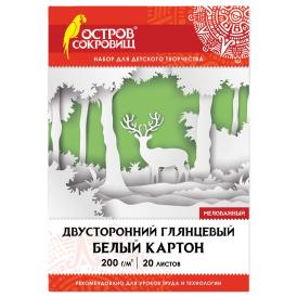 Картон белый А4 мелованный 20листов остров сокровищ