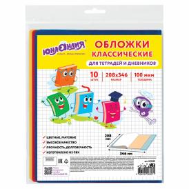 Обложки д/тетрадей и дневников ЮНЛАНДИЯ 208х346мм 10шт 100мкм