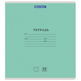 Тетрадь BRAUBERG КЛАССИКА 18листов линия NEW