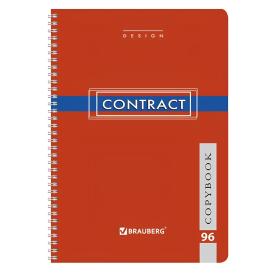 Тетрадь А4 BRAUBERG 96листов клетка Contract