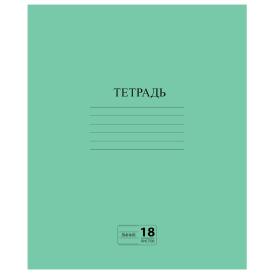 Тетрадь ПИФАГОР 18листов линия зеленая