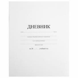 Дневник ПИФАГОР 40листов белый