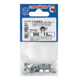 Гайка шестигранная DIN 934 М6 оцинкованная 15 шт