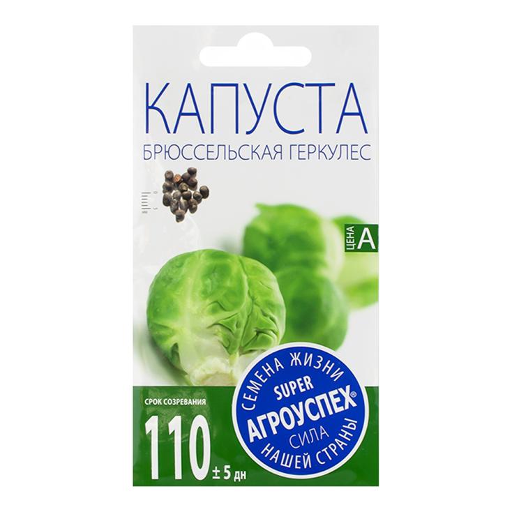 Капуста брюссельская Геркулес 0,5г