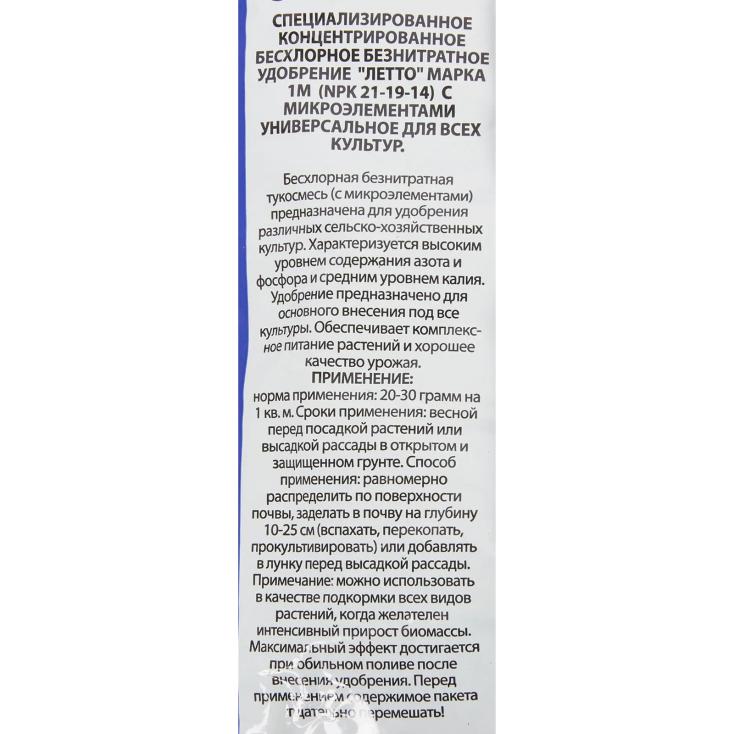 Удобрение универсальное минеральное с микроэлементами У всех агроуспех 1,5 кг