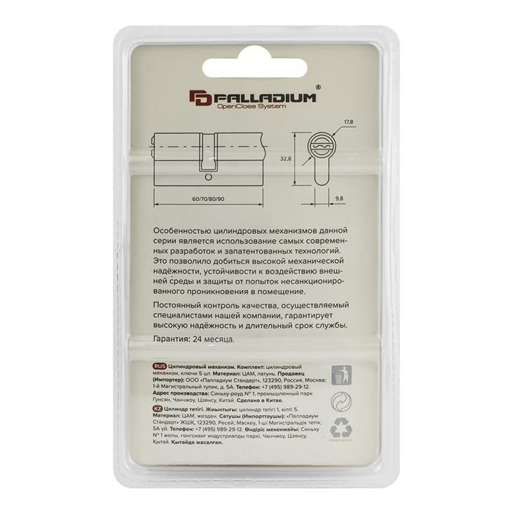 Механизм цилиндровый 90 мм с вертушкой Palladium Pragmatic ZN 90 C BK SN мат. никель