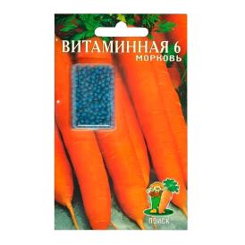 Морковь Драже Витаминная 6 ЦВО