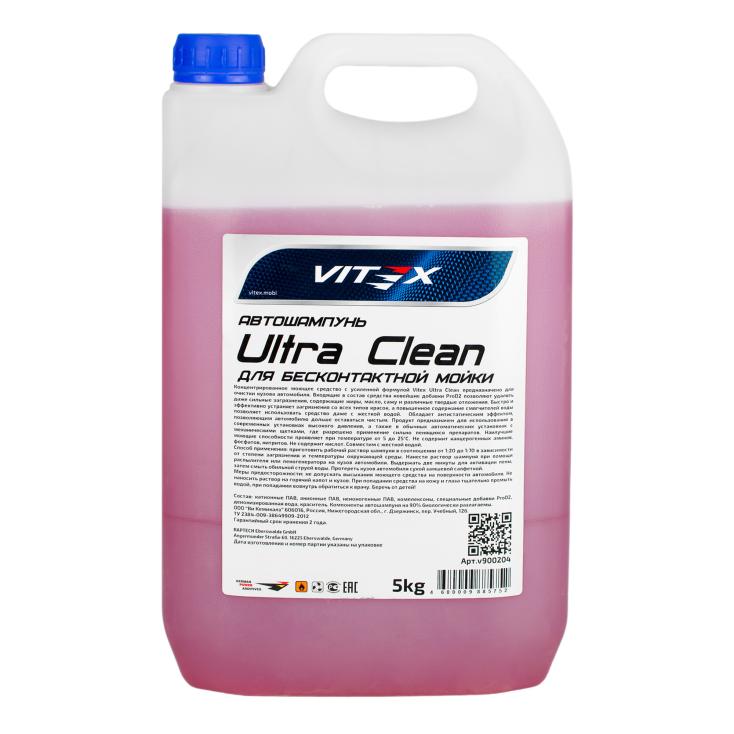 Автошампунь для бесконт.мойки Vitex Ultra Clean 5кг красн.