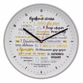 Часы настенные Тройка круг 30,5 см серебро Правила дома 77772770