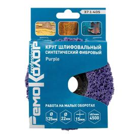 Круг зачистной полимерный коралловый Purple зернистость очень грубая extra coarse 125х22,2х15 мм