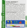 Огурец Маринда F1 семена Агроуспех (7 шт)
