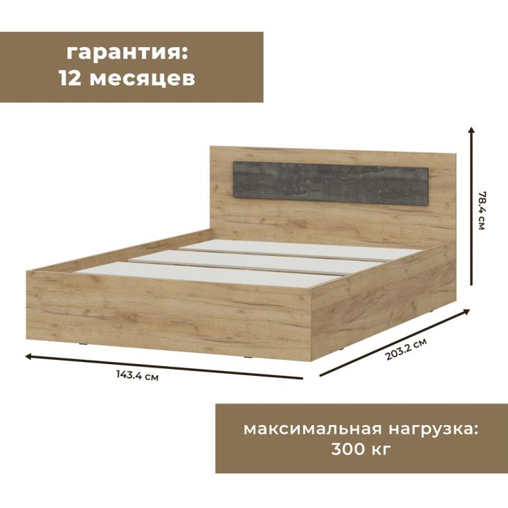 Кровать МСП 1 1,4x2 м Дуб Золотой/Камень Тёмный