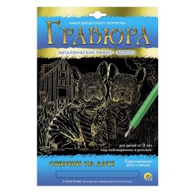 Гравюра А4 в конверте Собачки на даче Золото арт.Г-5893