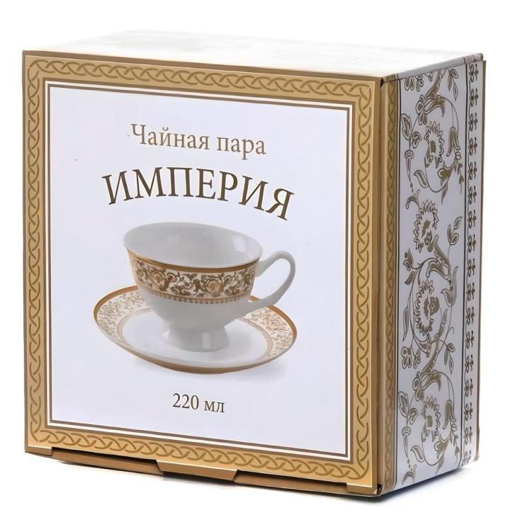 Пара чайная Империя 220 мл в подарочной упаковке